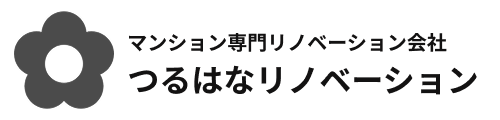 つるはなリノベーション